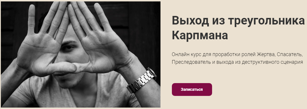 [Наталья Приймаченко] Выход из треугольника Карпма_0.png